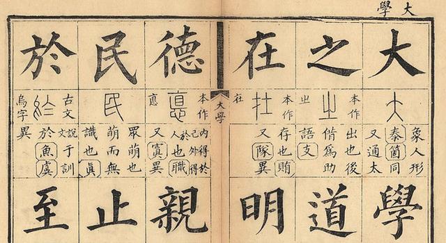 《四书五经》开篇之言:精华所在 风采尽显