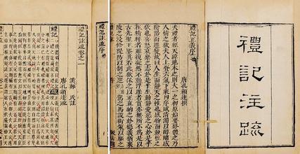 《四书五经》开篇之言:精华所在 风采尽显