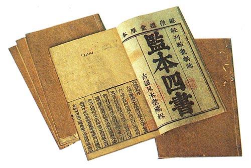 《四书五经》开篇之言:精华所在 风采尽显