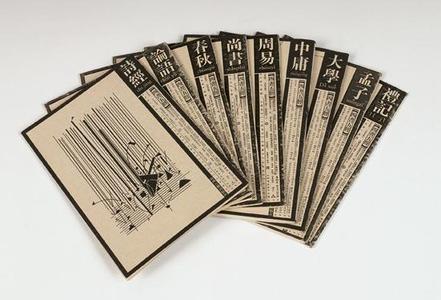 《四书五经》开篇之言:精华所在 风采尽显